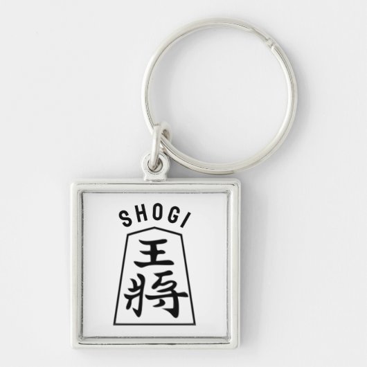 Shogi Schlüsselanhänger (Vorne)