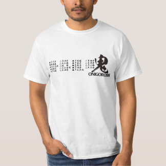 shogi Strategie - 将棋奇襲戦法 "鬼殺し" T-Shirt
