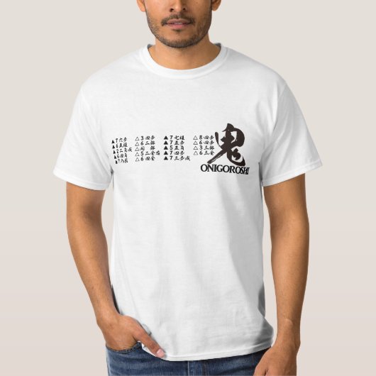 shogi Strategie - 将棋奇襲戦法 "鬼殺し" T-Shirt (Vorderseite)