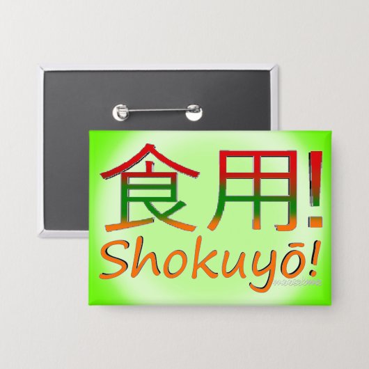 Shokuyō! Button (Vorderseite/Rückseite)