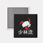 Shorin Ryu Karate Beste Kampfkunst seit 1933 1 Magnet (Vorderseite/Rückseite)
