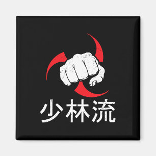 Shorin Ryu Karate Beste Kampfkunst seit 1933 1 Magnet