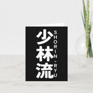 Shorin Ryu Karate Kanji Sun Japan Martial Art Karte