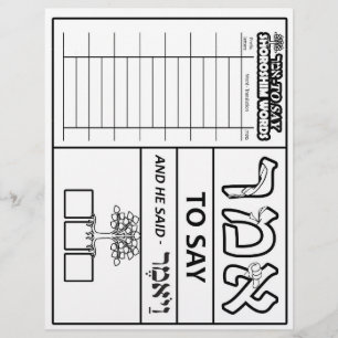 Shoroshim Sheets #1 Flyer