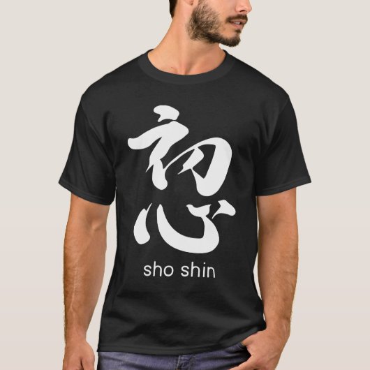 Shoshin Zen Buddhismus Beginner Minenkalligraphie T-Shirt (Vorderseite)