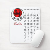 Shotokan Dojo Kun Mousepad (Mit Mouse)
