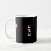 Shotokan Karate Kaffeetasse (Links)