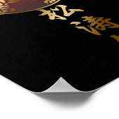 Shotokan Karate Tiger Poster (Ecke)