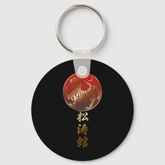 Shotokan Karate Tiger Schlüsselanhänger (Vorderseite)