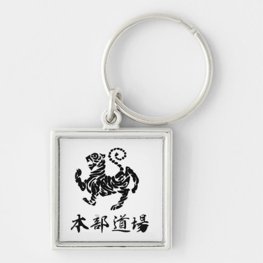 Shotokan Tiger mit Kanji-Schlüsselanhänger Schlüsselanhänger (Vorne)