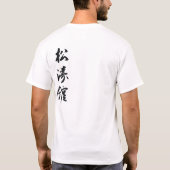 Shotokan Tiger T-Shirt (Rückseite)