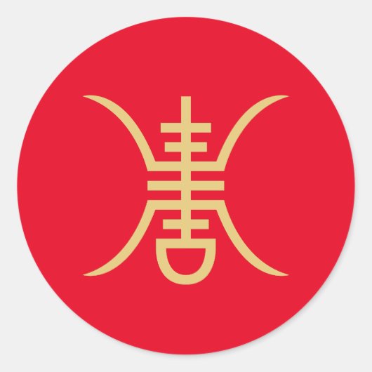 Shou Symbol Gold Runder Aufkleber (Vorderseite)