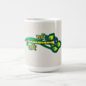 ✨ Shree Radha Radha - Göttliche Gnade ewiger Liebe Kaffeetasse (Mittel)