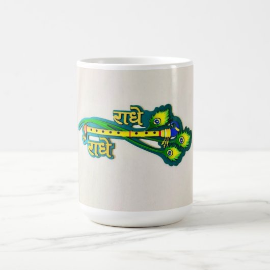 ✨ Shree Radha Radha - Göttliche Gnade ewiger Liebe Kaffeetasse (Mittel)