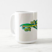 ✨ Shree Radha Radha - Göttliche Gnade ewiger Liebe Kaffeetasse (Vorderseite Links)