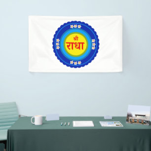 Shri Radha wie in Vrindavan (Hindi) Banner