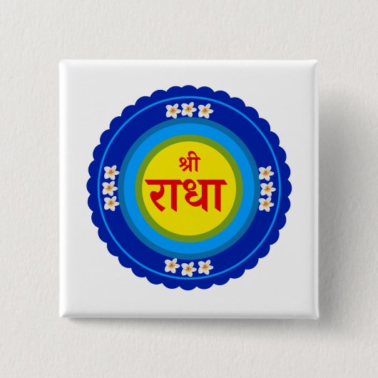 Shri Radha wie in Vrindavan (Hindi) Button (Vorderseite)