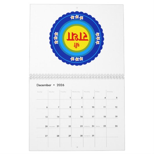 Shri Radha wie in Vrindavan (Hindi) Classic Round Kalender (Dez 2026)