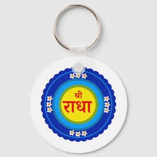 Shri Radha wie in Vrindavan (Hindi) Schlüsselanhänger