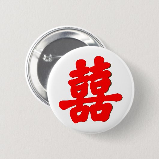 Shuan Xi Button (Vorne & Hinten)