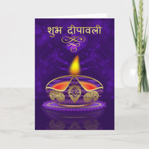 Shubh Deepawali Gruß-Karte im Gold und Lila Karte