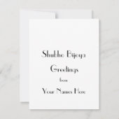 Shubho Bijoya Greetings Karte (Rückseite)