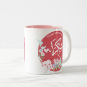 Shukran Arabischer Lehrer Danke Tasse (VorderseiteRechts)