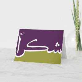 Shukran (Dank!) Karten