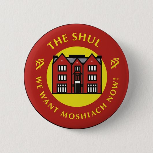 Shul Button (Vorderseite)