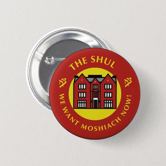 Shul Button (Vorne & Hinten)