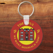 Shul Schlüsselanhänger (Vorderseite)