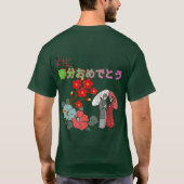 Shunbun omedetō deep forest T-Shirt (Rückseite)