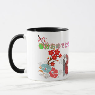 Shunbun Omedeto schwarz & weiß Tasse