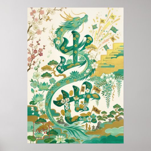 Shusse: Success & Promotion260030016 Poster (Vorne)