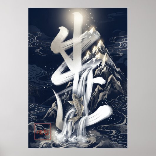 Shusse: Success & Promotion 260030015 Poster (Vorne)