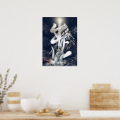 Shusse: Success & Promotion 260030015 Poster (Küche)