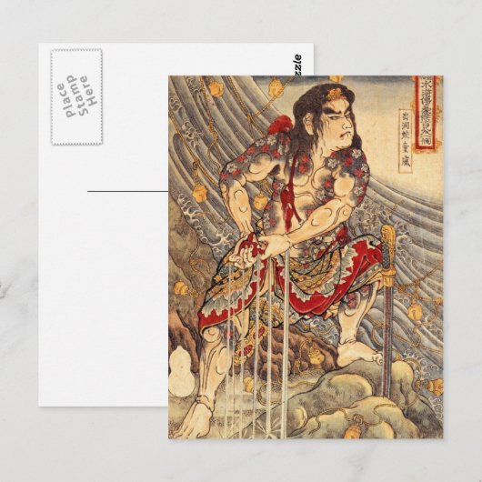 Shutsudoko Doi Postkarte (Vorne/Hinten)