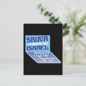 Shuva Israel Postkarte (Stehend Vorderseite)