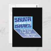 Shuva Israel Postkarte (Vorne/Hinten)