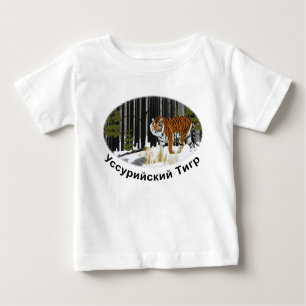 Sibirischer Tiger Baby T-shirt