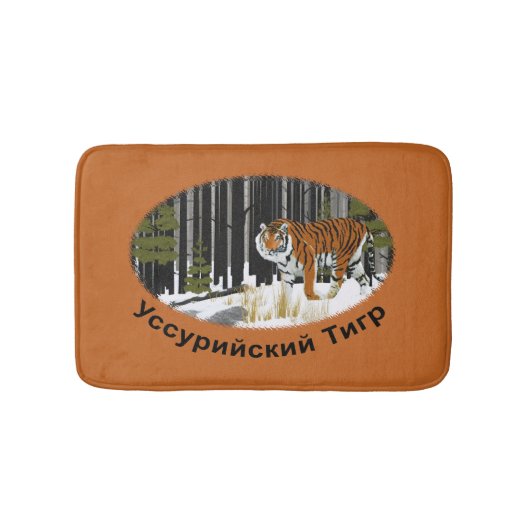 Sibirischer Tiger Badematte (Vorderseite)