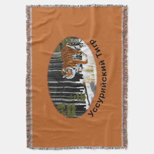 Sibirischer Tiger Decke (Vorderseite Vertikal)