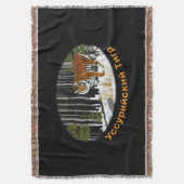 Sibirischer Tiger Decke (Vorderseite Vertikal)