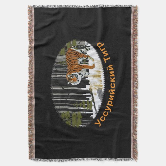 Sibirischer Tiger Decke (Vorderseite Vertikal)