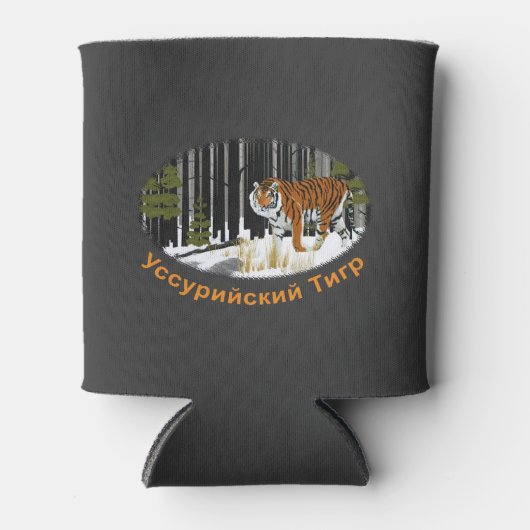 Sibirischer Tiger Dosenkühler (Vorderseite)