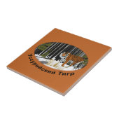 Sibirischer Tiger Fliese (Seite)