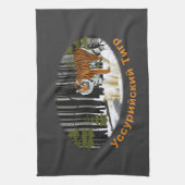 Sibirischer Tiger Küchentuch (Vertikal)