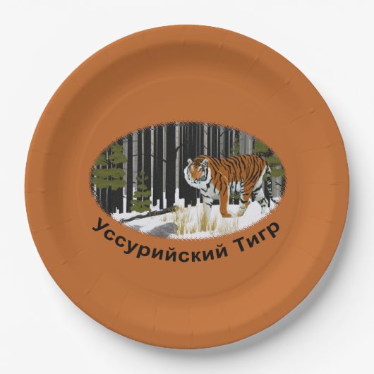 Sibirischer Tiger Pappteller (Vorderseite)