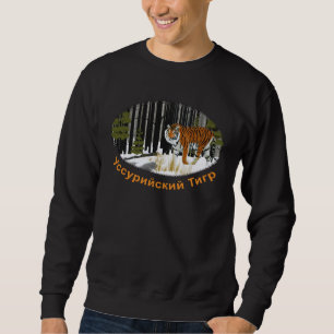 Sibirischer Tiger Sweatshirt