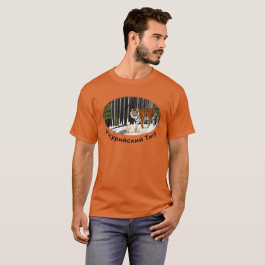 Sibirischer Tiger T-Shirt (Vorne ganz)